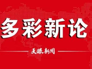 【多彩新论】“90后飞天”全网刷屏 “青春中国”神采飞扬