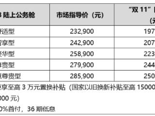 别克GL8陆上公务舱限时钜惠19.79万元起