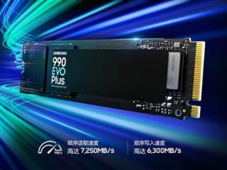 1899元 三星990 EVO Plus SSD 4TB上市：第8代V-NAND TLC闪存