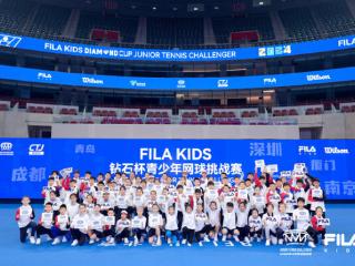 成长场上见，FILA KIDS钻石杯卓越配置见证新星璀璨绽放