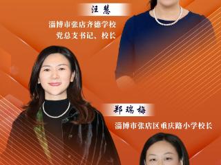 校长圆桌派第四期话题：“双减”下的新课改，路在何方？