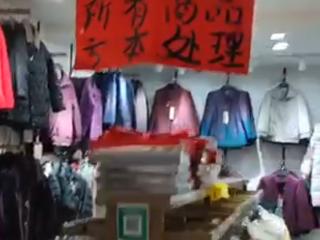 在自家服装店里贴清仓广告被要求撤下 贵州威宁县城管部门回应：正在核实