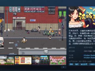 RPG《江城大赢家》Steam页面上线 明年发售