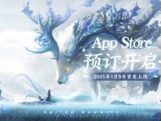 《仙剑世界》iOS端开启预定：可享首发预约礼