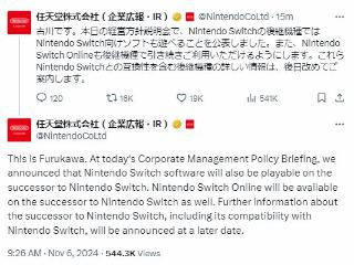 任天堂官宣Switch2支持向下兼容！NSO也可继续使用