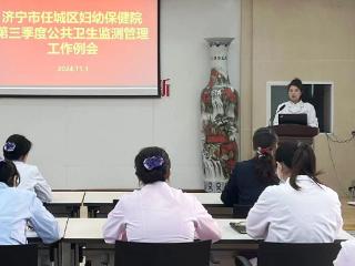 任城区妇幼保健院强化公共卫生管理，助力监测服务能力再上新台阶