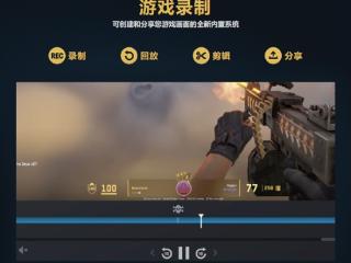 Steam正式推出游戏录制功能：全面支持Steam Deck