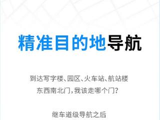 最后100米不用多绕路！特斯拉导航新增精准目的地选择