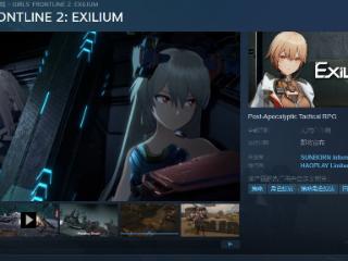 《少女前线2：追放》Steam页面 发售日待定