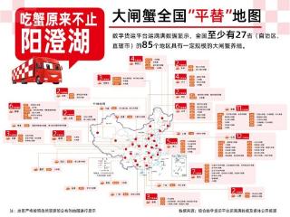 最新《大闸蟹全国“平替”地图》上线 全国至少27省85个地区养蟹