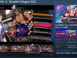 《热血少女2》双截龙DLC Steam页面 13日发售