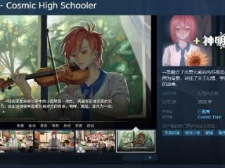 《神明高中生》Steam页面上线 明年发售