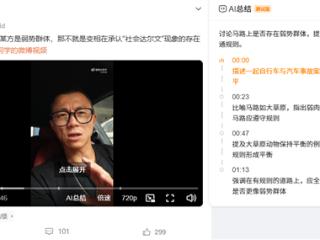 博主陈震：自行车马路乱骑被撞 汽车无责却被罚很不科学