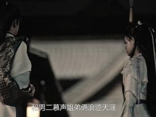 《永夜星河》结局：慕家被灭满门的背后，藏着怨女因爱生恨的真相