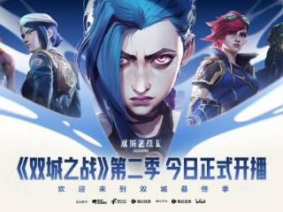 网友发现国内版《双城之战2》有删减：亲亲环节没了！