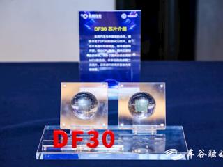 国内首款！全国产自主可控高性能车规级MCU DF30芯片发布