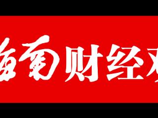 新海南财经观察丨从观展商变参展商，多家海南企业在进博会“首秀”