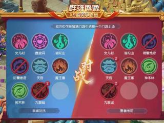 梦幻西游群雄逐鹿勇武精锐决赛：铁火双扬下放后，九黎更加无敌