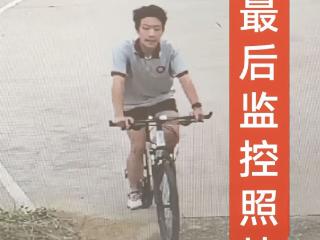 福建莆田一15岁男孩骑车走失3天 亲戚称在河边发现自行车