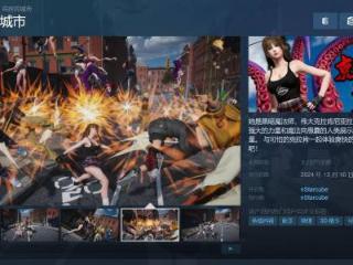 美少女动作《克拉肯城市》登Steam 很懂玩家想要什么