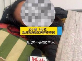 河北女子打赏男主播20万被骂老斑鸠，委屈痛哭，对不起老公和孩子