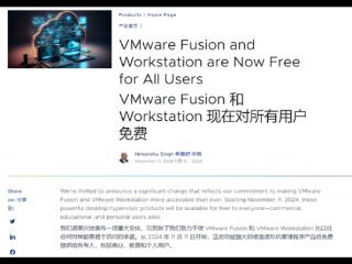 VMware重磅官宣！Workstation和Fusion彻底全部免费：支持商用