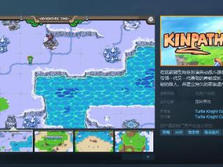 自动战斗RPG《KinPath》Steam页面 发售日待定