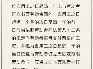 劳动合同期满公司未续签，继续工作期间要支付两倍工资吗？