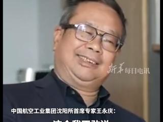 歼35系列到底多先进 专家：不敢说不敢说