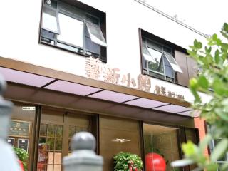 山东餐饮品牌巡礼见证行业变革，藝新小馆、惠家和等亲民品牌崛起