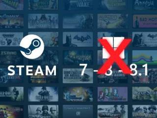 Steam终止对Win7/Win8的支持：客户端已不可用