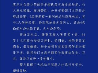 杭州街头有车辆连撞多人多车？交警通报