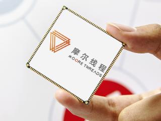 国产GPU独角兽摩尔线程启动上市辅导，创始人张建中持股44.07%