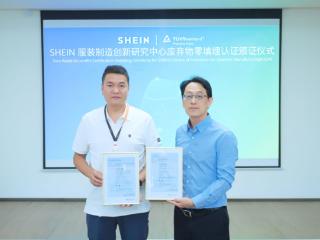 “管+用”双管齐下，SHEIN构建废弃物循环利用体系再获认证