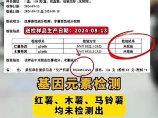 良品铺子被质疑配料表不实 市场监管部门已立案调查