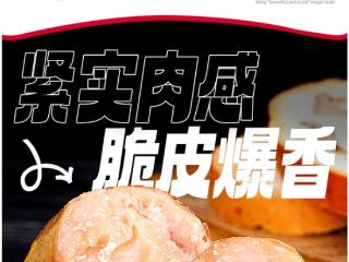 大品牌更放心：大希地原味黑椒味烤肠20根29.8元大促