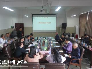 散文诗作家徐成淼文选研讨会在贵州民大举行