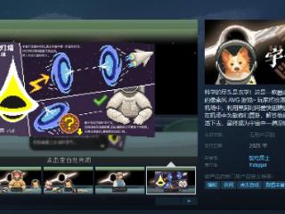 像素AVG《宇宙灯塔》Steam页面 明年发售