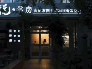 合肥市蜀山区两处文旅消费场所获评全省“十佳”