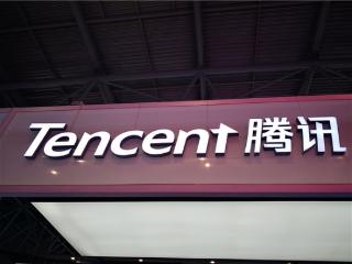 腾讯：2018年至今研发开支超3205亿 Q3投入179亿