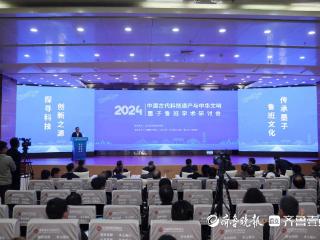 2024中国古代科技遗产与中华文明墨子鲁班学术研讨会举行