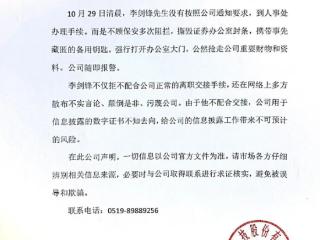 中简科技“被辞退”董秘现身股东大会，实控人之一被解聘总经理