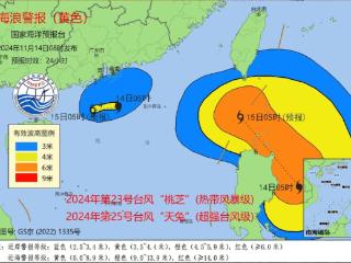 海浪黄色警报 台风“桃芝”未走“天兔”又来了