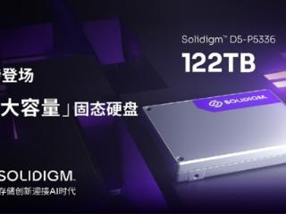 122TB！全球第一SSD容量翻番：QLC闪存5年无限随机写入