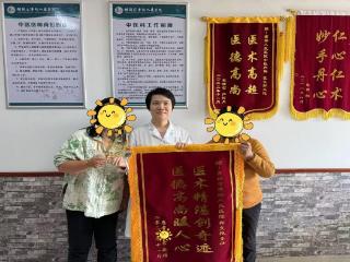 漕湖人民医院：妙手回春解病痛 患者感恩送锦旗