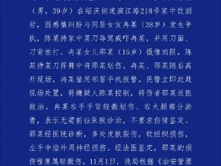 “15岁女孩遭母亲男友砍伤十多处”，重庆警方通报：行凶者被拘10日