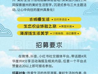 古村茶话会、生态农业之旅、沙滩瑜伽……11月16日来三亚崖州区体验美好生活