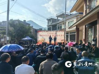 紫云自治县火花镇磨安村举行“传承红色基因 凝聚奋进力量”活动