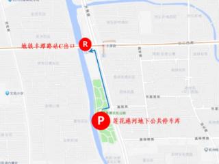 本周六，杭州两地举行大型活动，部分道路调整交通组织措施