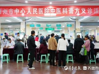 滕州市中心人民医院开展中医药“膏方节”义诊活动